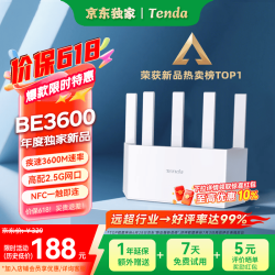 Tenda BE3Lj Pro WiFi7 路由器  1台