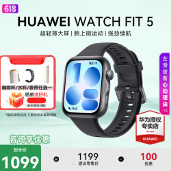 华为 WATCH FIT 5 超轻薄大屏 1.85英寸AMOLED 黑色铝合金表壳 智能手表