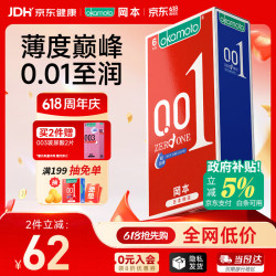 冈本 001系列 超润滑安全套 6只