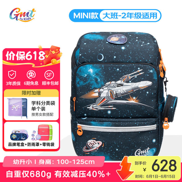 Gmt for kids 儿童书包小超轻护脊背包幼儿园大班一年级双肩包 音速战机