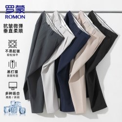 罗蒙 冰丝裤男夏季薄款通勤修身西装长裤通勤九分直筒透气休闲裤子男