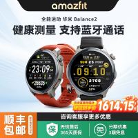 国家补贴：跃我 华米  Balance 2 智能心率表 47mm 礼盒装