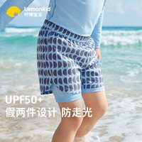 88VIP：柠檬宝宝 儿童分体泳衣UPF50+男童女童防晒游泳裤