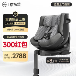 虎贝尔 蜂巢通风 儿童座椅