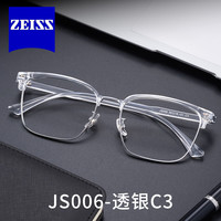ZEISS/蔡司 凯米U6 1.74防蓝光近视镜片 0-1000度 透银JS006镜框套装