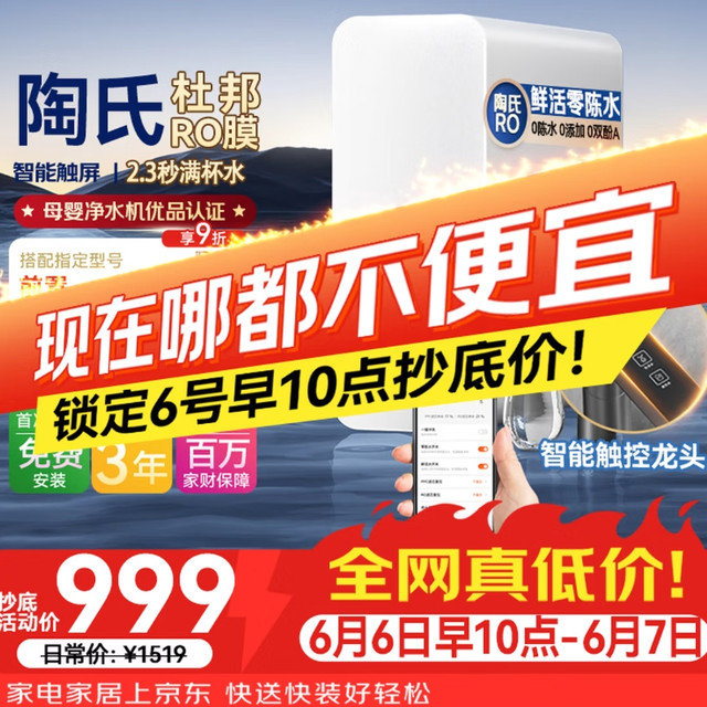 今日必买：京东京造 灵犀 1200G Pro Max 反渗透净水器