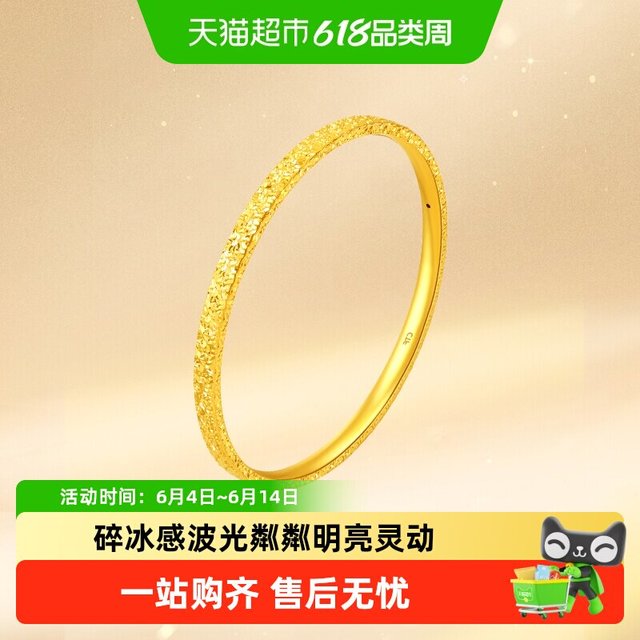 周大福 EOF1217 碎碎金黄金手镯