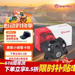 布雷博 HPK 卡钳 100mm安装孔距 1个活塞 黑色