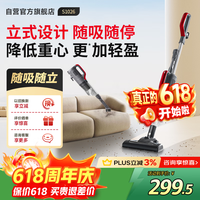 莱克 吉米有线吸尘器VC-S1026大功率强吸力家用手持推杆小型地毯两用轻量化吸尘器清洁机