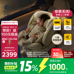 babycare 微光钛 儿童安全座椅 i-Size认证 360度旋转