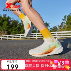特步 氢风9男子跑鞋