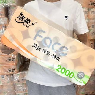洁柔 有芯卷纸