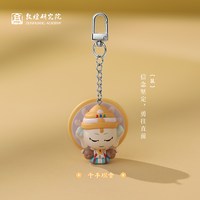 移动端：敦煌研究院 文创设计 钥匙扣挂件