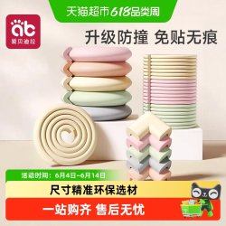 爱贝迪拉 防撞条儿童环保无毒软包婴儿保护条墙角护角包边宝宝桌贴窗户磕碰