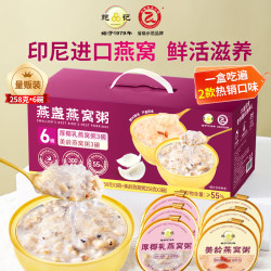 鲍记 进口燕盏燕窝粥258g*6碗/箱