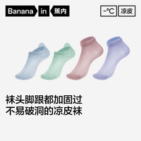 蕉内 女士棉袜 冰丝网眼吸汗透气抗菌防臭船袜 332C 1包4双