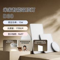 米家 吸顶灯D30 现代简约 LED吸顶灯