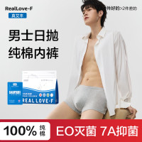 REALLOVE·F一次性男士内裤 纯棉免洗 5条装