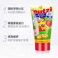 Putzi 儿童牙膏