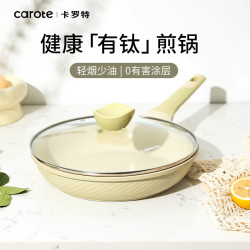卡罗特 平底锅不粘锅  煎盘带盖-浅绿色 24cm