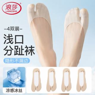 浪莎 二趾袜 防滑不掉跟 分趾羊蹄鞋好搭子 4双装