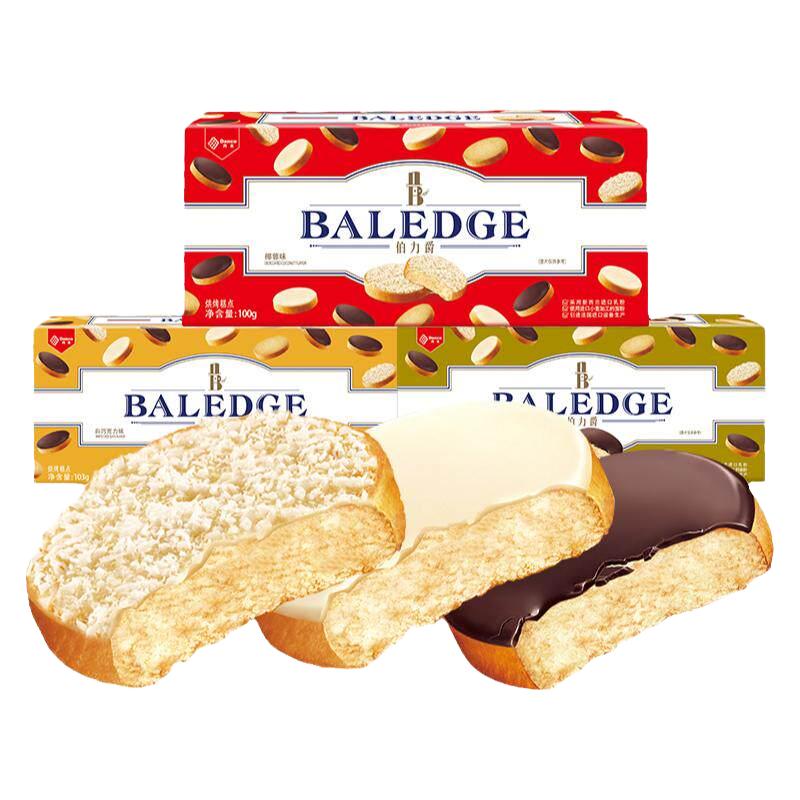 Baledge 伯力爵 脆吐司 椰蓉味