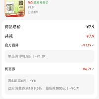 订单截图缩略图
