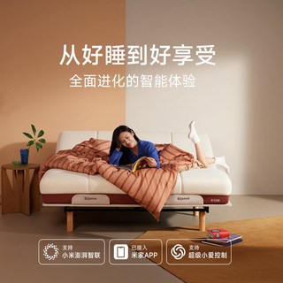 半日闲 浮岛智能电动床垫 悬浮0重力多功能升降床架