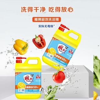 雕牌清新柠檬洗洁精 1.12kg