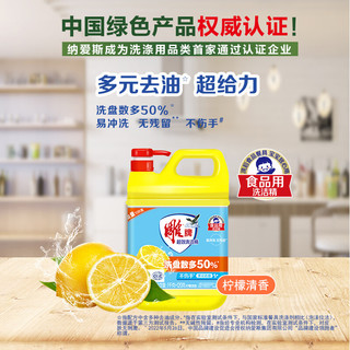 雕牌清新柠檬洗洁精 1.12kg