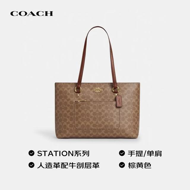 PLUS会员：COACH STATION 通勤电脑包托特包 CCD69
