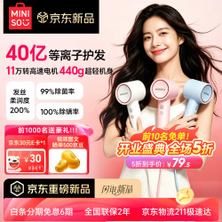 名创优品 高速护发吹风机 40亿等离子护发电吹风 大功率速干 1600W家用电吹风