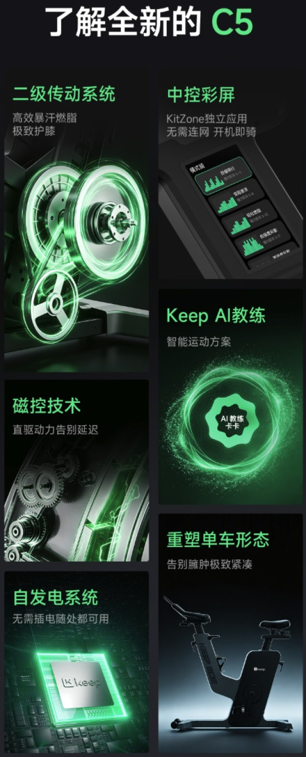 Keep 动感单车C5 二级传动设计 家用减脂骑行单车