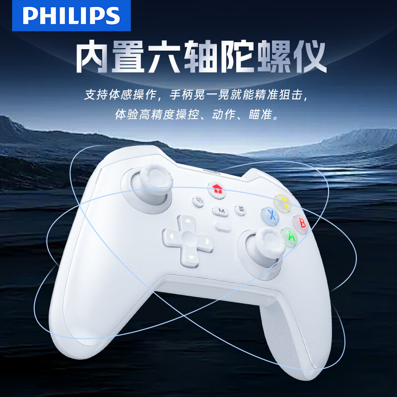 飞利浦 双霍尔机械按键 蓝牙无线游戏手柄 银色常规版