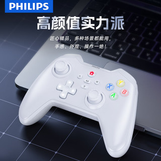 飞利浦 双霍尔机械按键 蓝牙无线游戏手柄 紫色