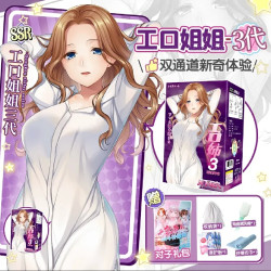 对子哈特 口工姐姐三代 名器倒模