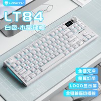 移动端：狼途 LT84键盘客制化机械键盘有线笔记本电脑办公游戏电竞外设专用