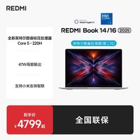 移动端：小米 金刚机身 轻薄商务笔记本  14英寸星光银，16英寸星辰灰 Intel® Core™ 5 processor 220H 2880x1800像素 集成显卡 16GB，32G