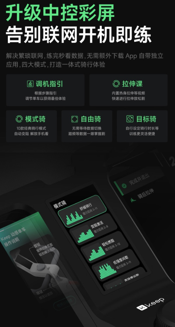 Keep 动感单车C5 二级传动设计 家用减脂骑行单车