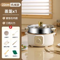 移动端：帕亚达 电锅蒸煮炖一体锅不锈钢电蒸笼小型电蒸锅多功能家用三层预约定时