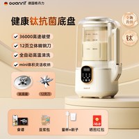 移动端：GDANNY 德国GDANNY破壁机家用全自动静音豆浆机无渣多功能2024榨汁机