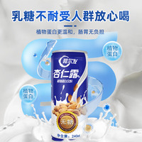 阿尔发 无糖杏仁露 240ml*20罐装 经典原味