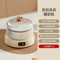 LOCK&LOCK 乐扣酸奶机家用小型全自动多功能自制恒温纳豆米酒发酵机一人食