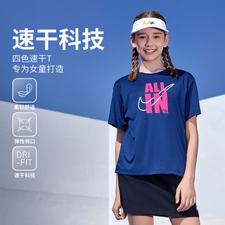 NIKE 耐克 DRI-FIT速干 靛蓝色 110cm 女童短袖T恤
