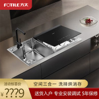大件超省：方太 【专柜同款】JBSD2T-03-G3家用水槽洗碗机 全自动多功能集成槽洗排烘消存 锅碗同洗 JBSD2T-03-G3