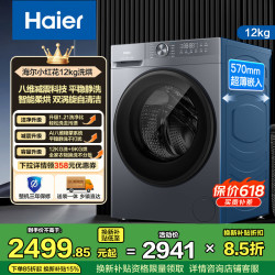 海尔 洗烘一体洗衣机XQG120-HL52D1