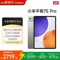 小米 Pad 7S Pro 12.5英寸 平板电脑（玄戒O1、12GB、256GB、WiFi版、钛金属色）