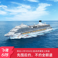 爱达魔都号大型邮轮上海深圳出发韩国东南亚出境旅游
