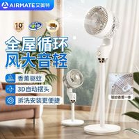 百亿补贴：艾美特 空气循环扇
