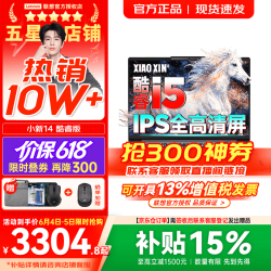 联想 高性能超轻薄 笔记本电脑